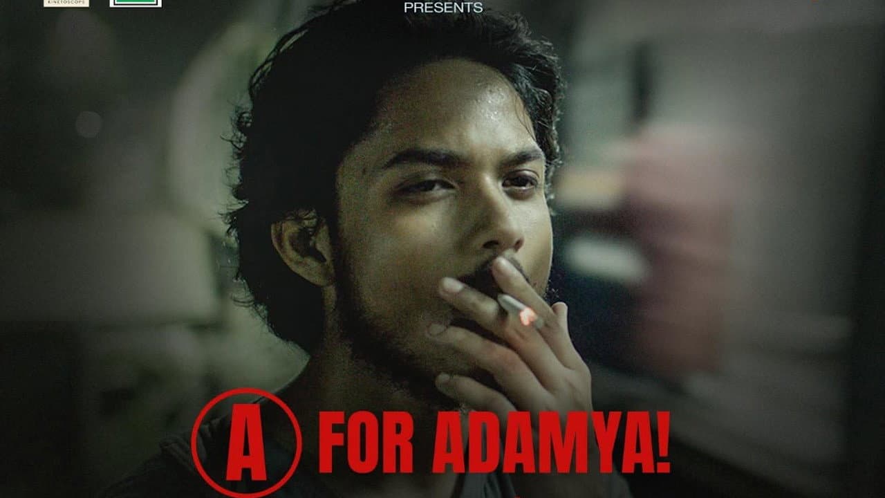 অদম্য