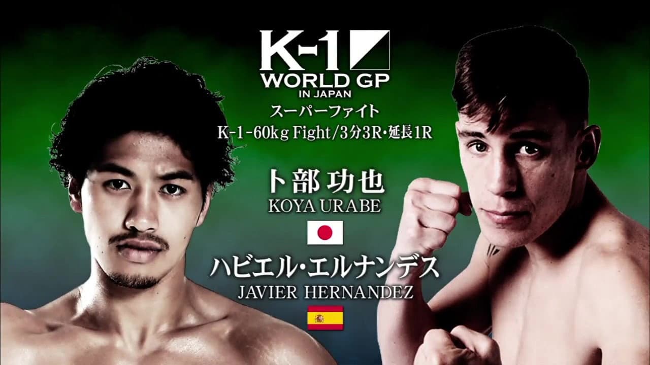 K-1 WORLD GP 2015 ~-55kg 初代王座決定トーナメント~