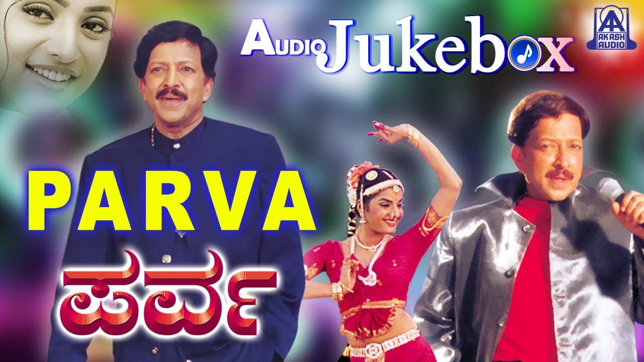 ಪರ್ವ