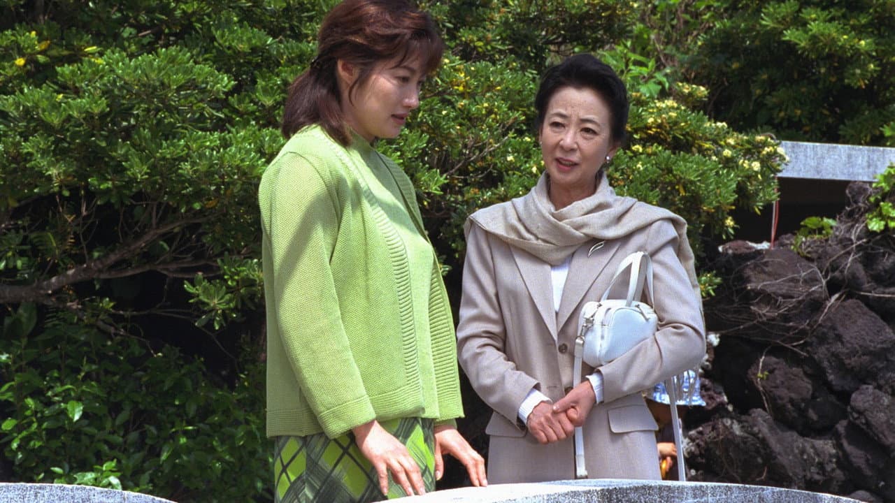 姑は名探偵芹澤雅子 八丈島南国リゾート殺人事件