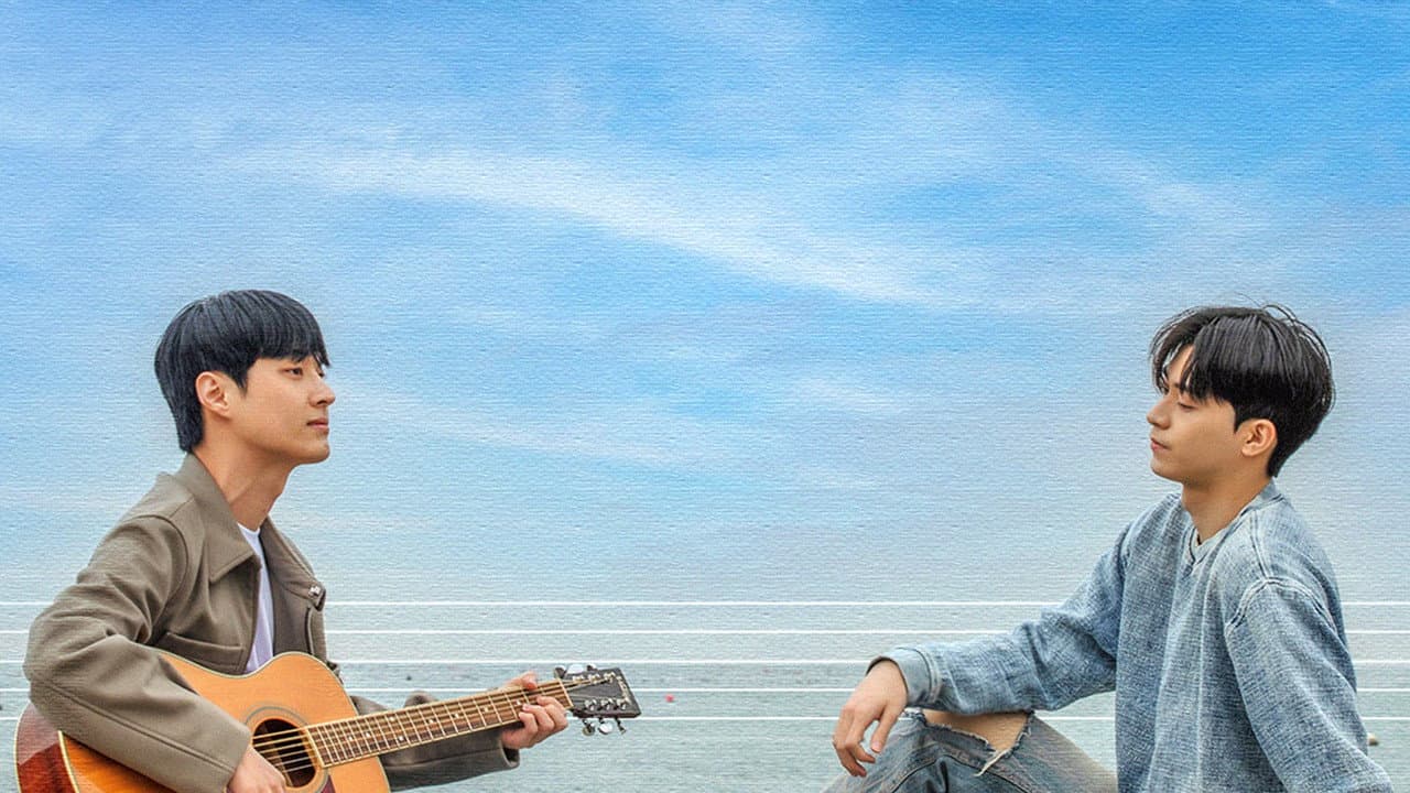그 노래