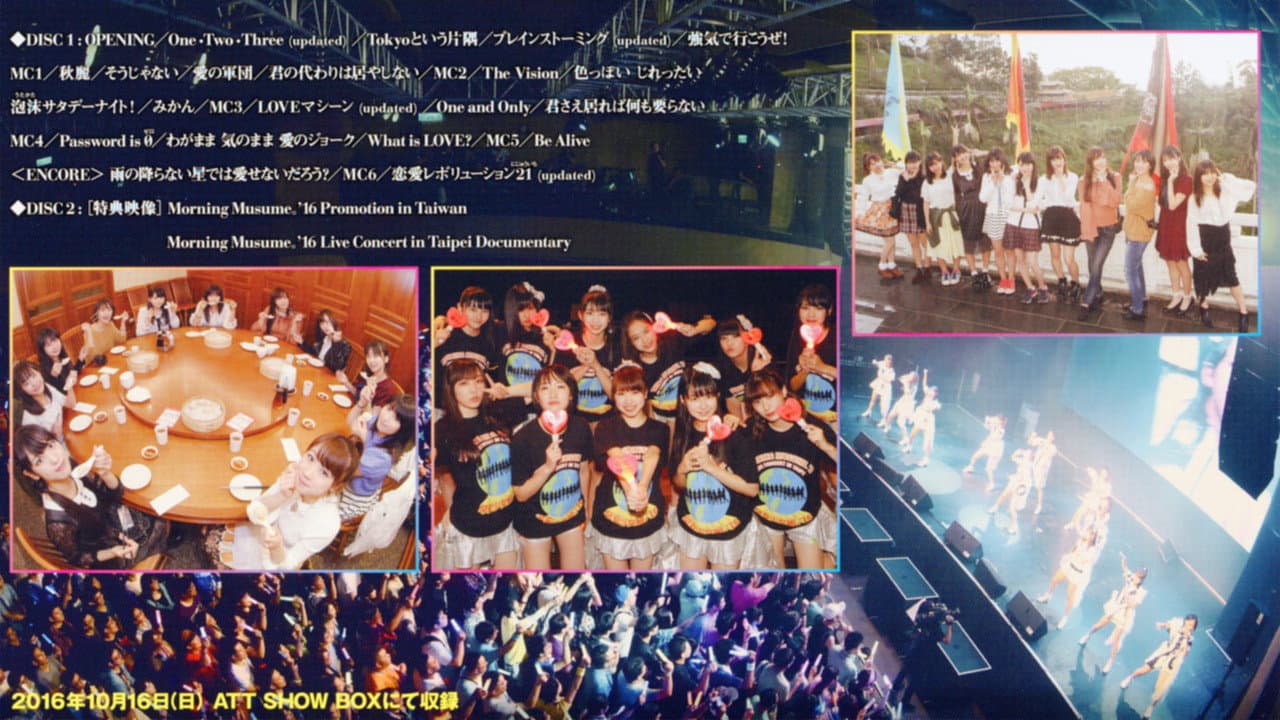 モーニング娘。'16 Taipei Documentary