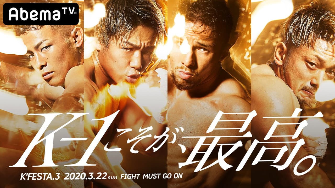 K-1 WORLD GP 2020 JAPAN ~K’FESTA.3~