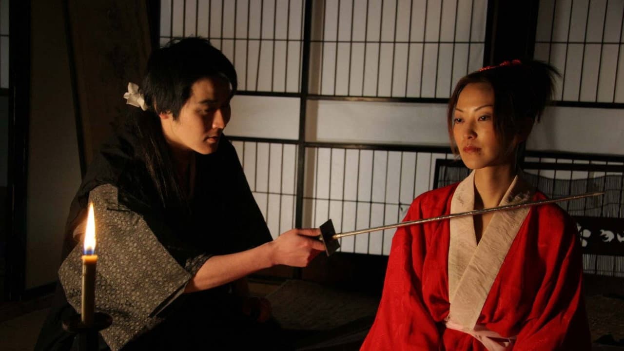 七人のくノ一 鬼夜叉