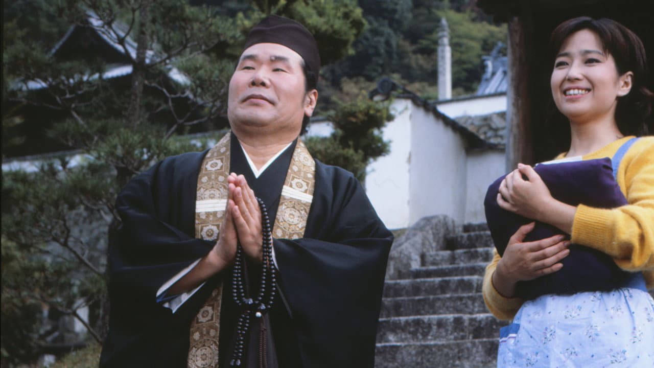 男はつらいよ 口笛を吹く寅次郎