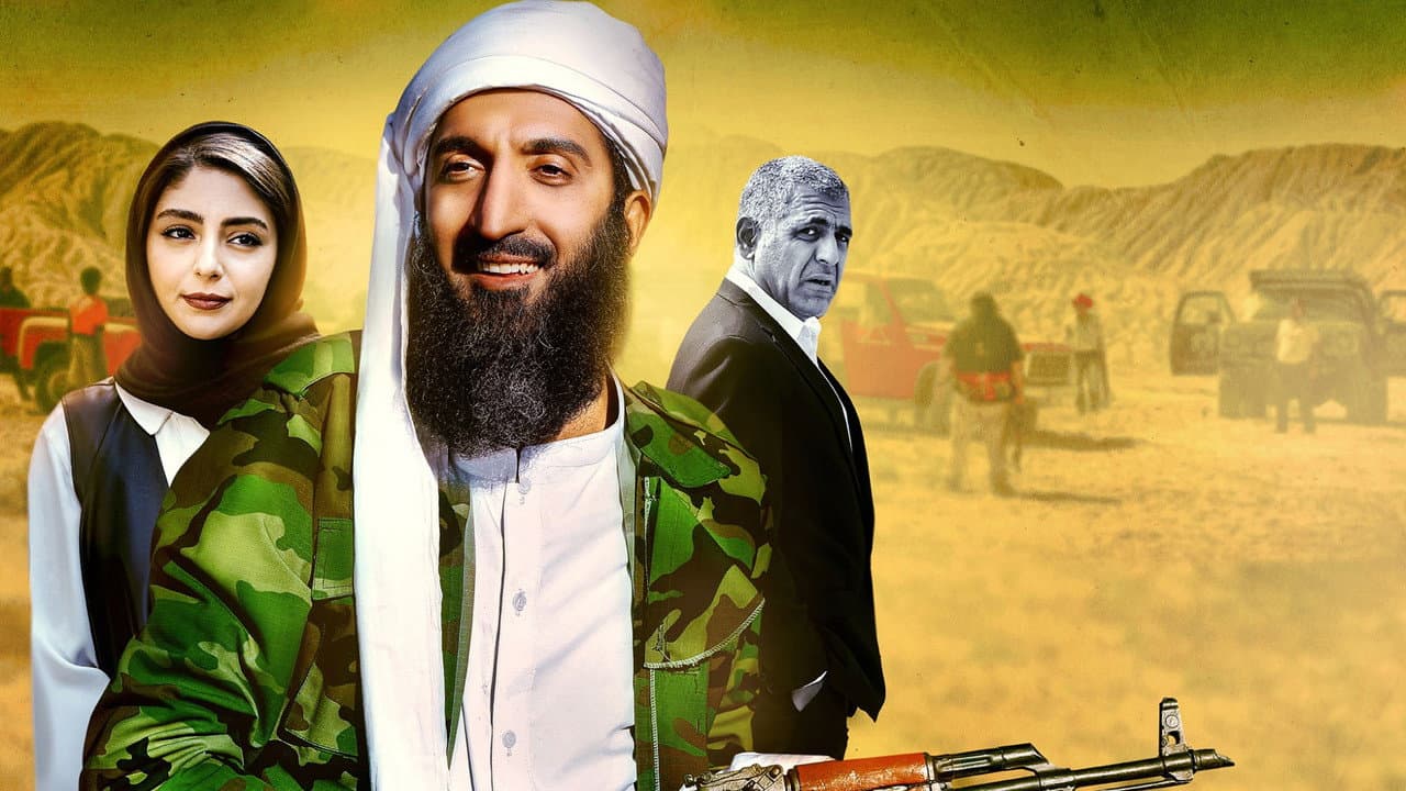ملاقات با جادوگر