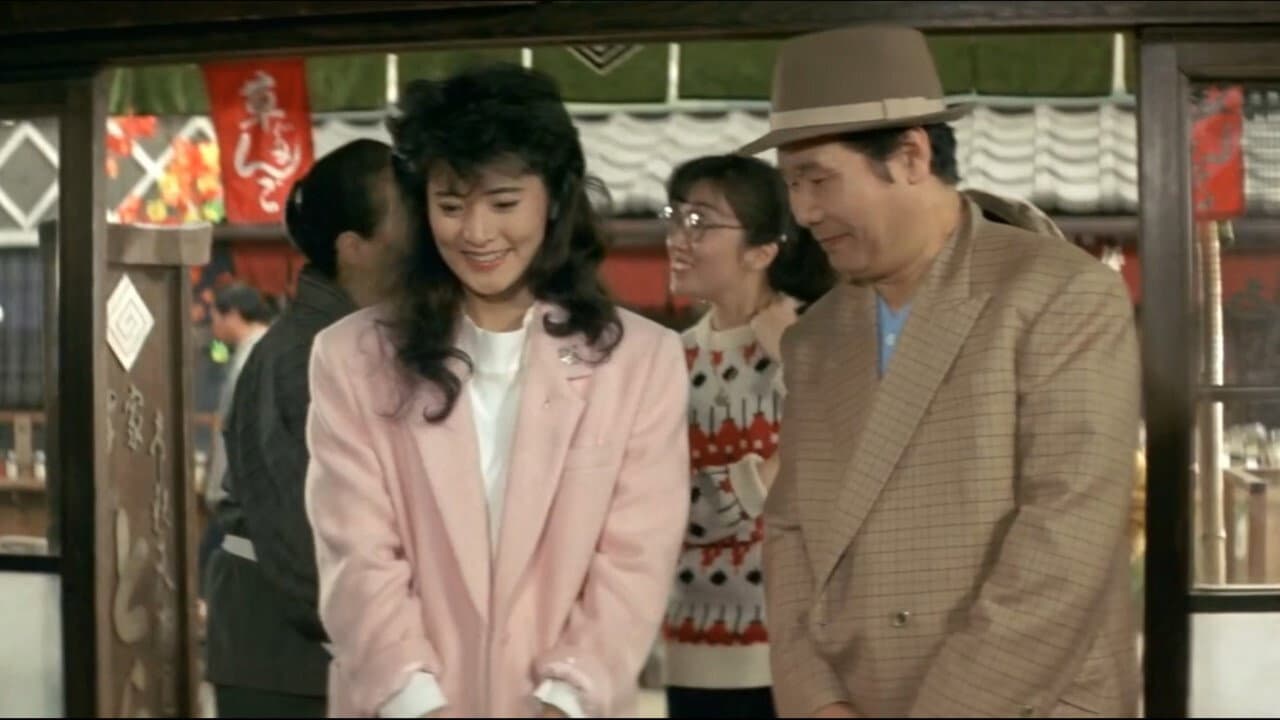 男はつらいよ 幸福の青い鳥