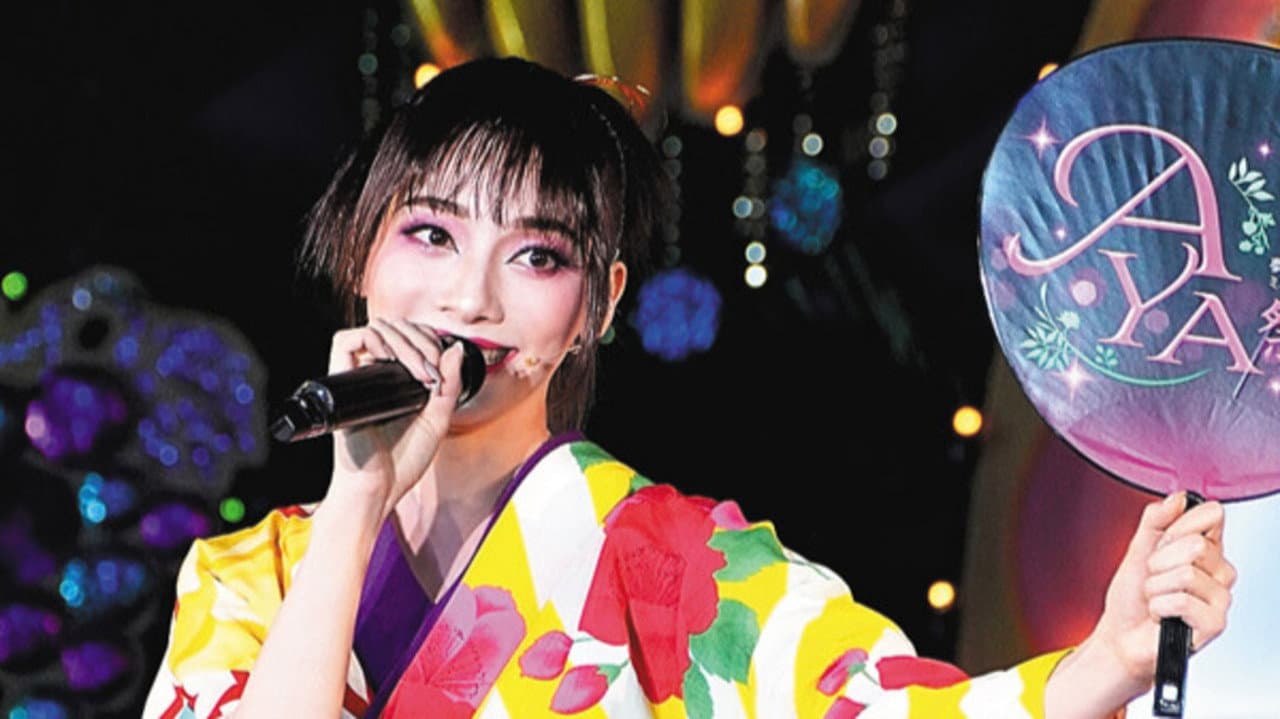 夢白あや ミュージック・サロン 『AYA祭り!!』