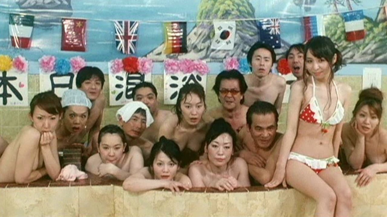 未亡人銭湯 おっぱいの時間ですよ!