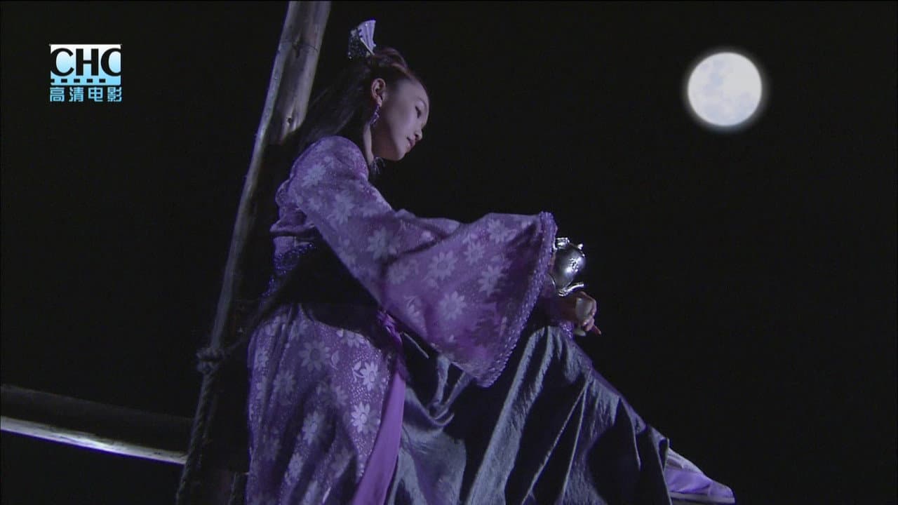 陆小凤传奇9:凤舞九天
