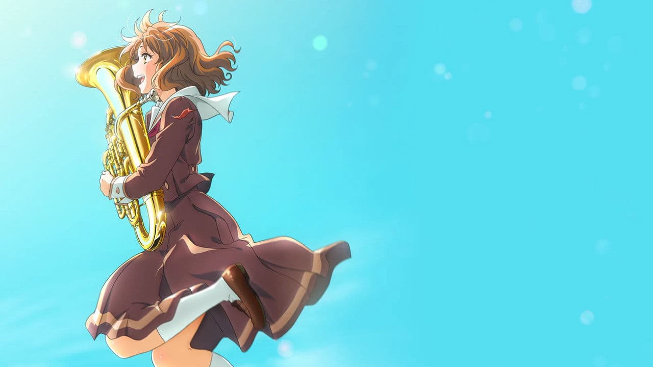 最終楽章 響け!ユーフォニアム 前編
