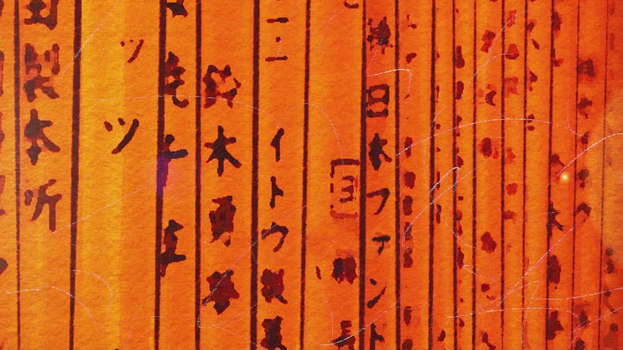 明瞭