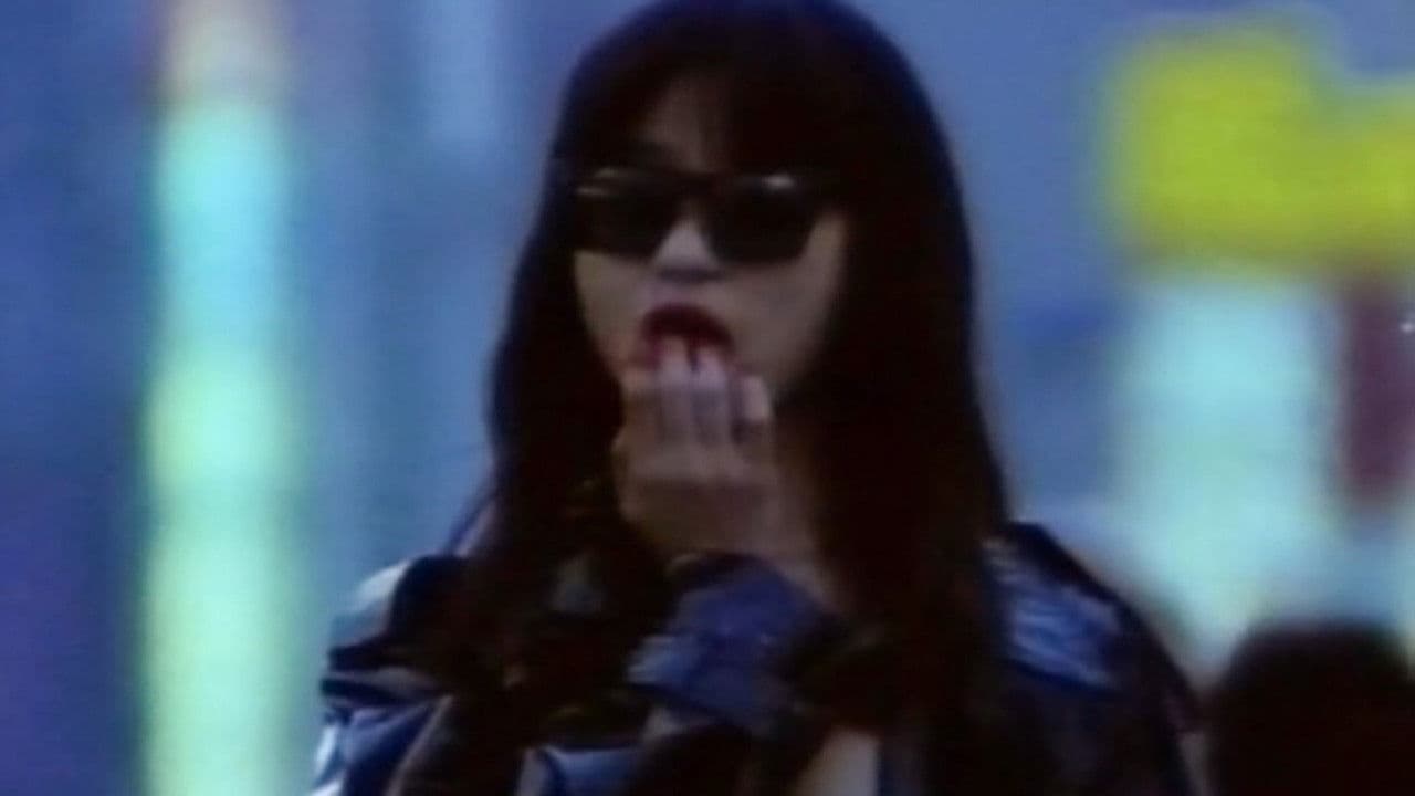 半裸本番 女子大生暴行篇