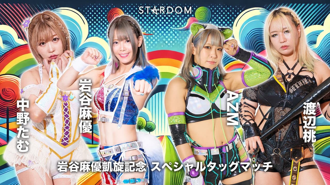 STARDOM in YAMAGUCHI 2025~岩谷麻優 凱旋大会~