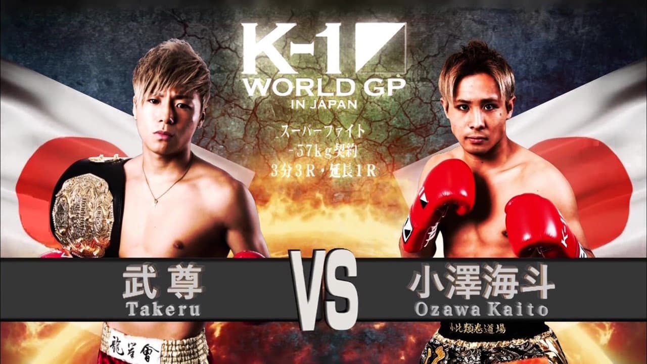K-1 WORLD GP 2016 IN JAPAN ~-65kg世界最強決定トーナメント~