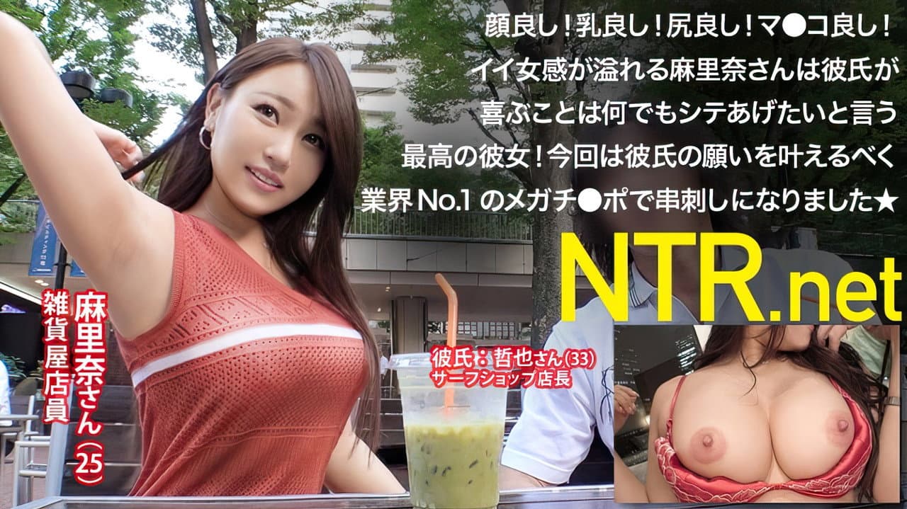 尽くしたがりの巨乳&桃尻なイイ女!!彼氏に喜んで欲しくてAV出演→業界No.1メガチ●ポで串刺しにされて理性崩壊、自分からガンガン腰振っちゃうど変態セックス!!!パイパンマ●コはずっとびしゃびしゃで巨乳が揺れる揺れる!!!それ見た彼氏が横でオナニー始めて現場はカオス