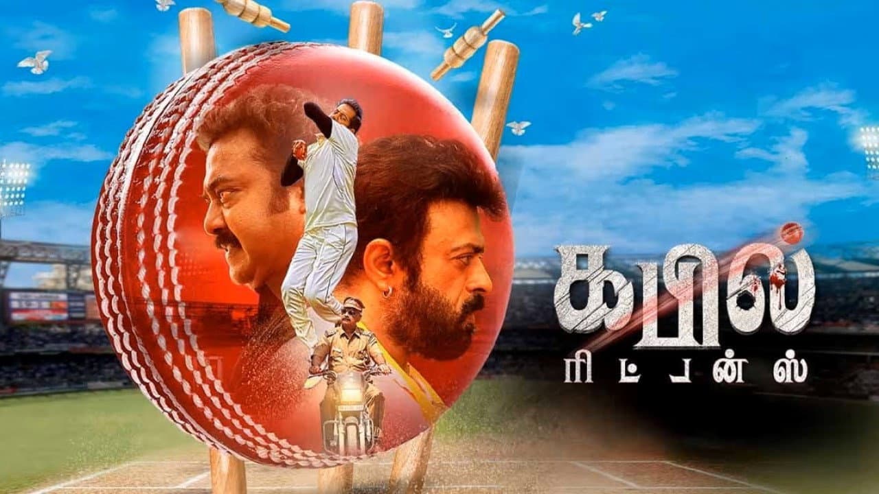 கபில் ரிட்டன்ஸ்