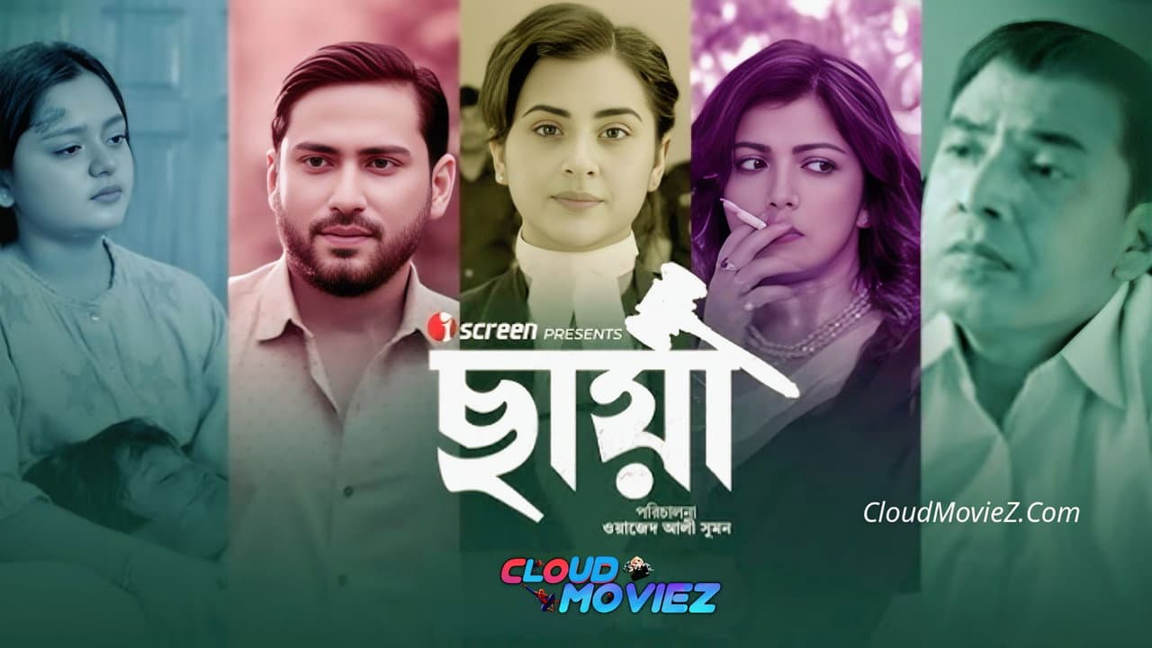 ছায়া