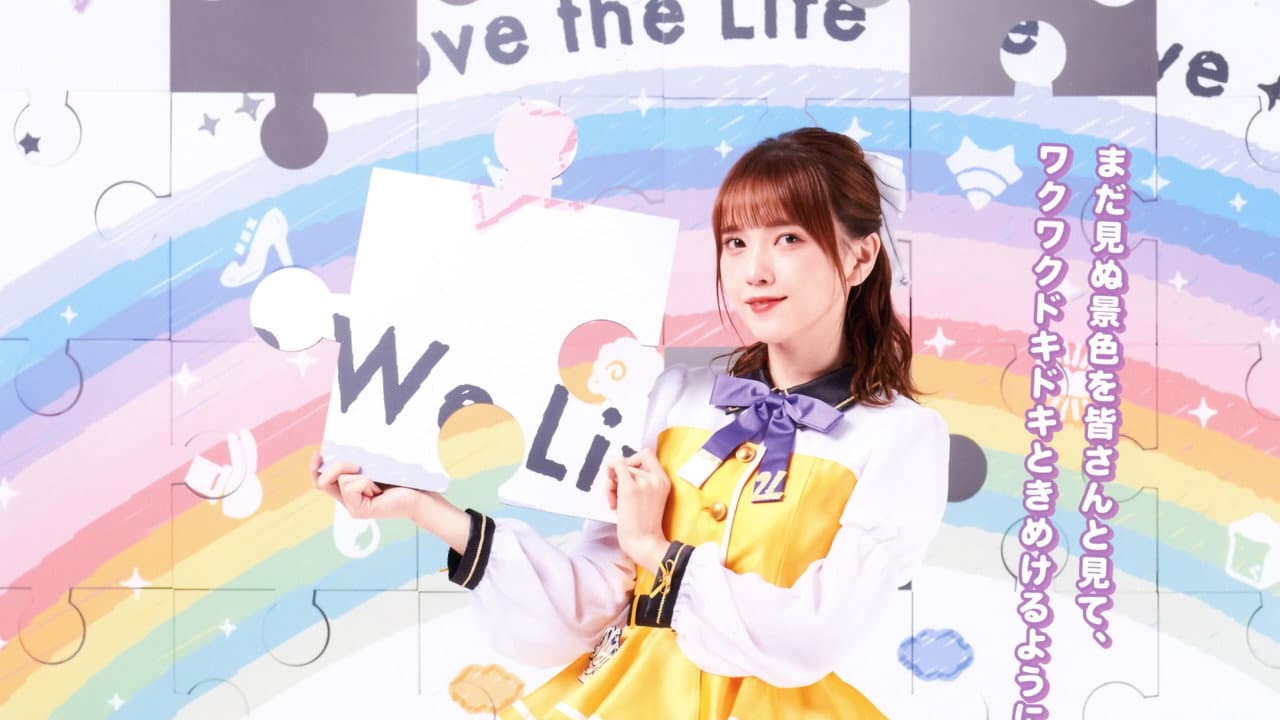 ラブライブ! 虹ヶ咲学園スクールアイドル同好会 4th Live! ~Love the Life We Live~