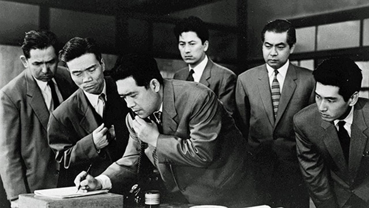 警視庁物語 魔の伝言板