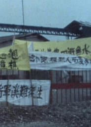 人民的聲音(環保篇)