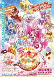 Petit☆ドリームスターズ! レッツ・ラ・クッキン? ショータイム!