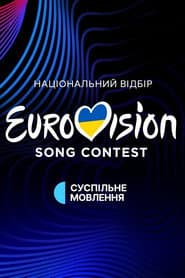 Vidbir