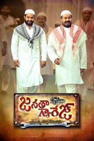 జనతా గ్యారేజ్