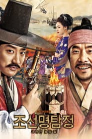 Detective K: El secreto de la isla perdida
