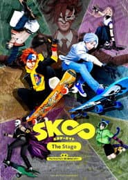 「SK∞ エスケーエイト The Stage」第一部:The First Part~熱い夜のはじまり~