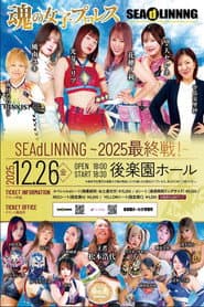SEAdLINNNG ~2025 最終戦!~