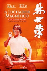 El luchador magnífico