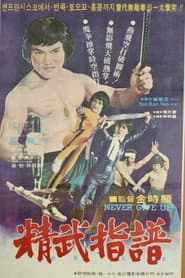 정무지보