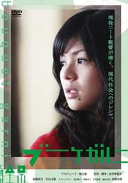 ブーケガルニ