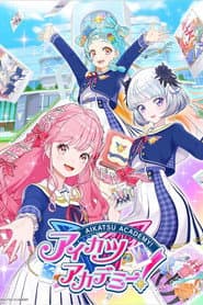 アイカツアカデミー!