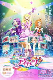 Aikatsu! The Movie