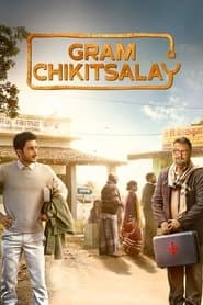 ग्राम चिकित्सालय