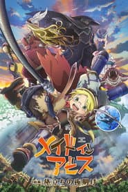 Made in Abyss 1: El amanecer del viaje - (Parte - 1)