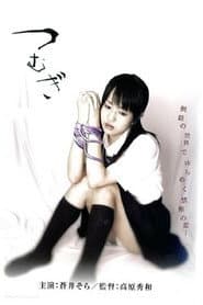 制服美少女 先生あたしを抱いて