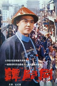 谭嗣同