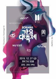 KBS 가요대축제