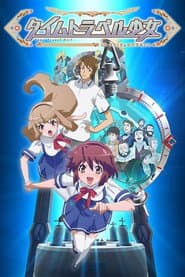 Time Travel Shoujo: Mari Waka to 8-nin no Kagakusha-tachi