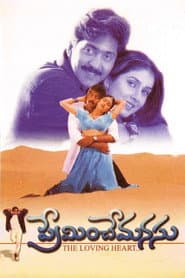 Preminche Manasu