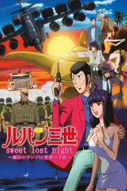 Lupin III: Dulce noche perdida ~La lámpara mágica es un presagio de pesadilla