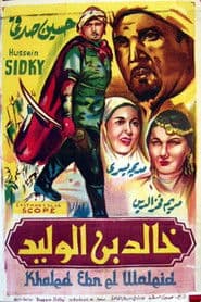 خالد بن الوليد