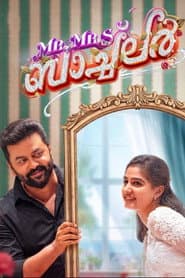 Mr and Mrs ബാച്ലർ