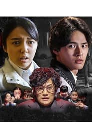ほんとにあった怖い話 秋の特別編2020