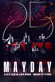 五月天 2025 線上跨年演唱會 | MAYDAY FLY TO 2025