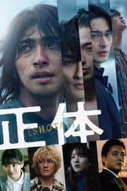 Shotai