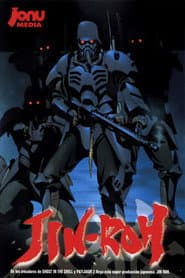 Jin-Roh: La brigada del lobo